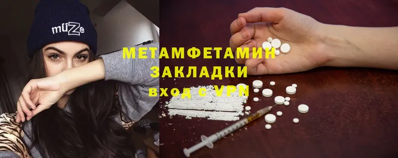 МЕТАМФЕТАМИН Methamphetamine  Алдан 