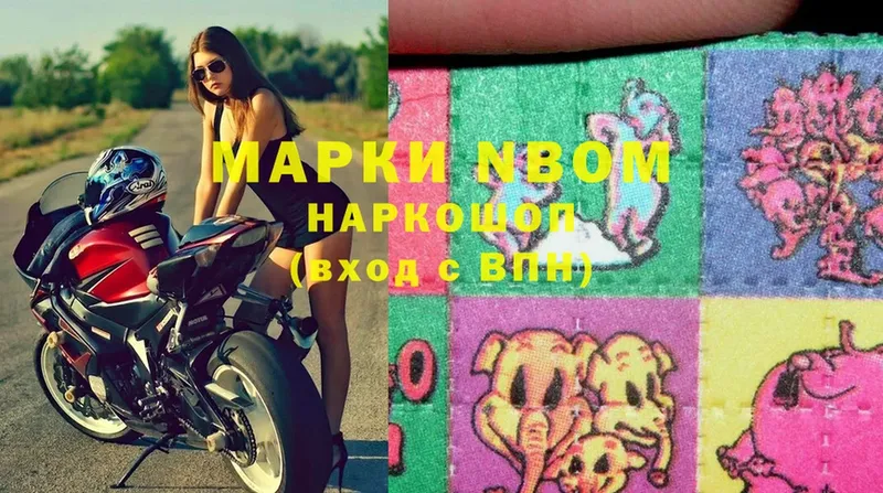 Наркотические марки 1,5мг  цена   Алдан 